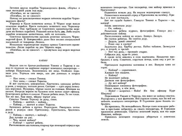 Сергей Алексеев - Собрание сочинений в 3-х томах. Том 3 - Страница № 12