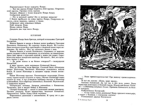 Сергей Алексеев - Собрание сочинений в 3-х томах. Том 3 - Страница № 16