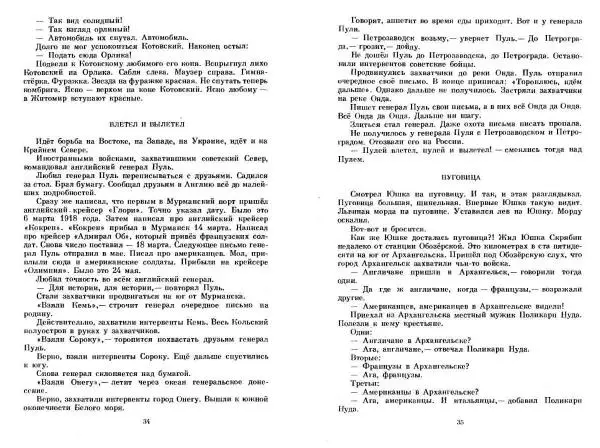 Сергей Алексеев - Собрание сочинений в 3-х томах. Том 3 - Страница № 17