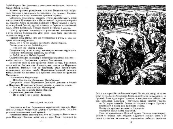 Сергей Алексеев - Собрание сочинений в 3-х томах. Том 3 - Страница № 22