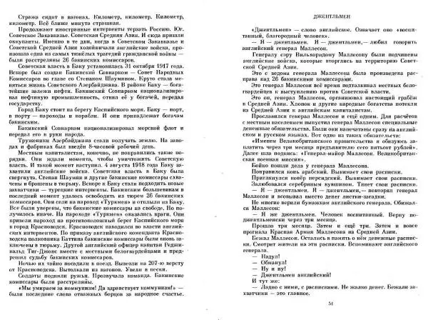 Сергей Алексеев - Собрание сочинений в 3-х томах. Том 3 - Страница № 25
