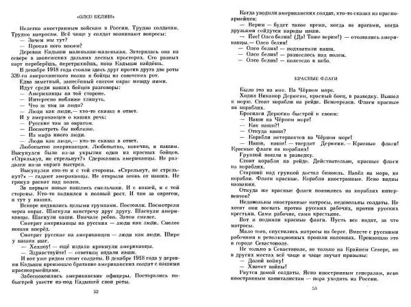 Сергей Алексеев - Собрание сочинений в 3-х томах. Том 3 - Страница № 26