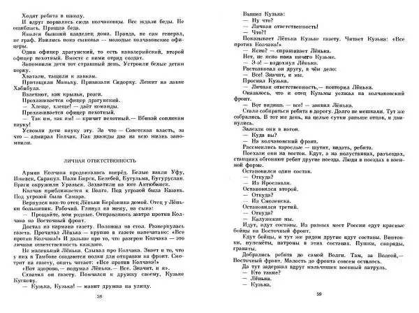 Сергей Алексеев - Собрание сочинений в 3-х томах. Том 3 - Страница № 29