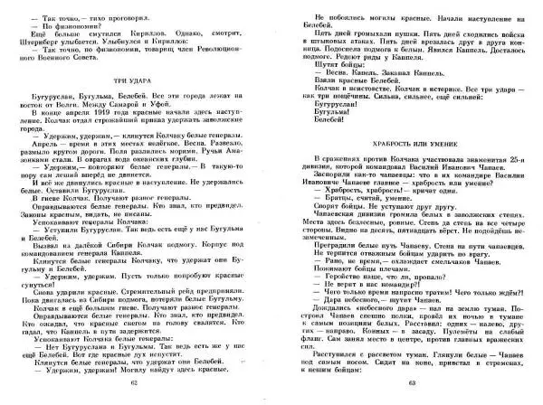 Сергей Алексеев - Собрание сочинений в 3-х томах. Том 3 - Страница № 31