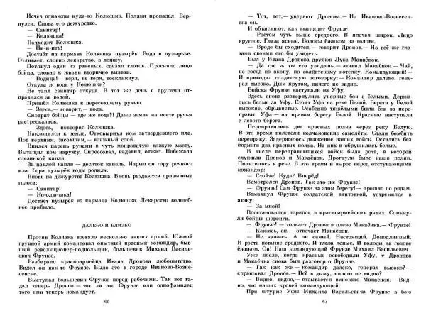 Сергей Алексеев - Собрание сочинений в 3-х томах. Том 3 - Страница № 33