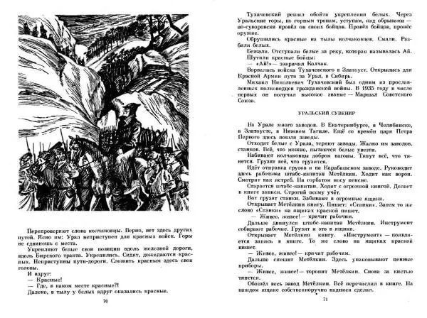 Сергей Алексеев - Собрание сочинений в 3-х томах. Том 3 - Страница № 35