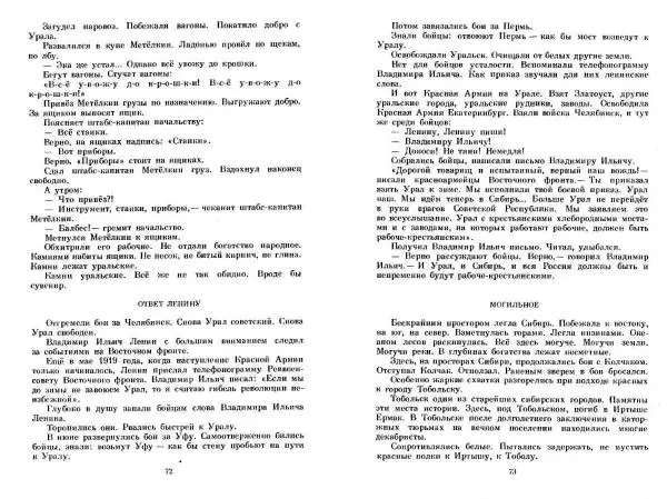 Сергей Алексеев - Собрание сочинений в 3-х томах. Том 3 - Страница № 36