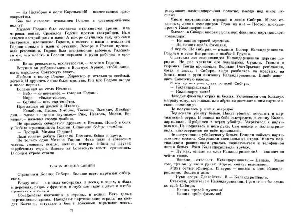 Сергей Алексеев - Собрание сочинений в 3-х томах. Том 3 - Страница № 38