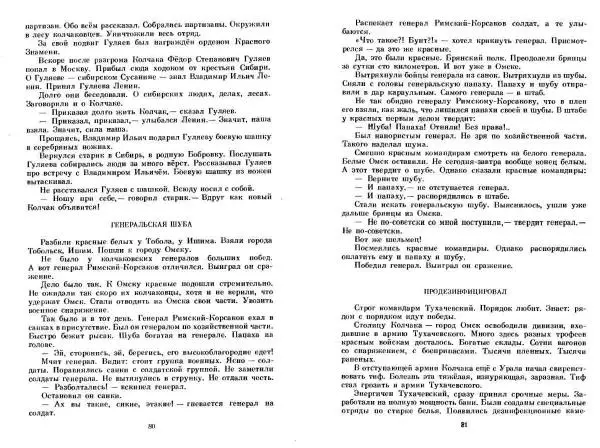Сергей Алексеев - Собрание сочинений в 3-х томах. Том 3 - Страница № 40