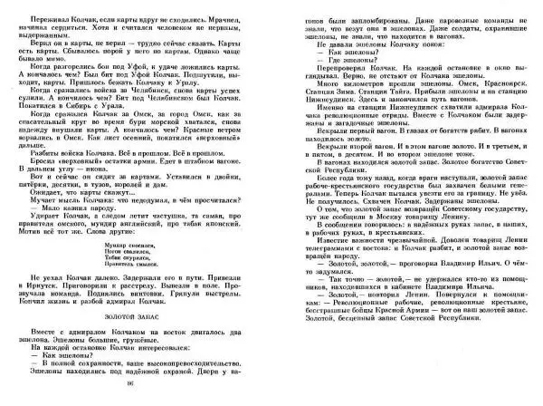 Сергей Алексеев - Собрание сочинений в 3-х томах. Том 3 - Страница № 43