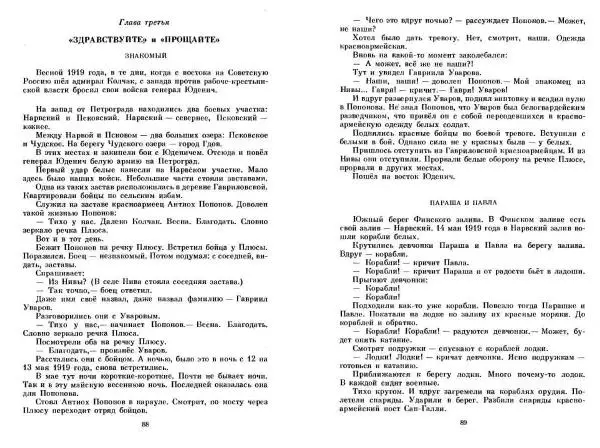 Сергей Алексеев - Собрание сочинений в 3-х томах. Том 3 - Страница № 44