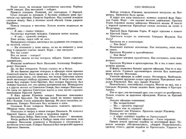 Сергей Алексеев - Собрание сочинений в 3-х томах. Том 3 - Страница № 46