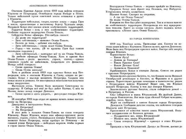 Сергей Алексеев - Собрание сочинений в 3-х томах. Том 3 - Страница № 51