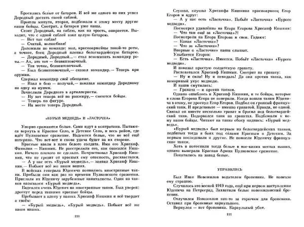 Сергей Алексеев - Собрание сочинений в 3-х томах. Том 3 - Страница № 55