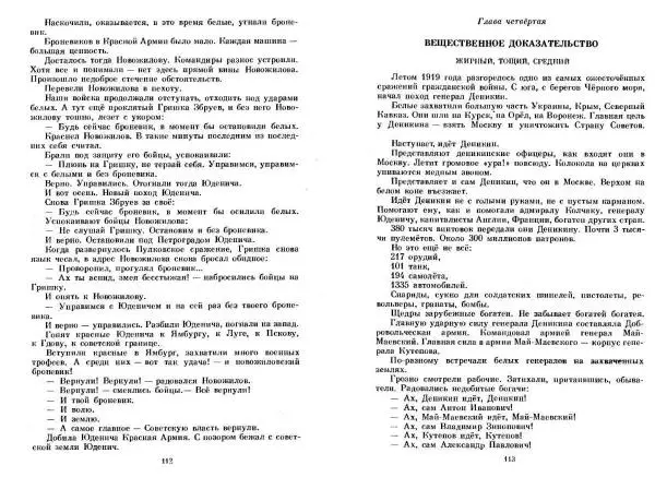Сергей Алексеев - Собрание сочинений в 3-х томах. Том 3 - Страница № 56
