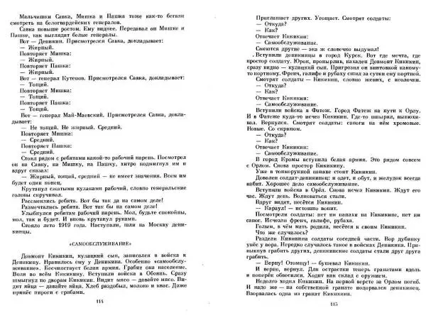Сергей Алексеев - Собрание сочинений в 3-х томах. Том 3 - Страница № 57