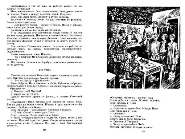 Сергей Алексеев - Собрание сочинений в 3-х томах. Том 3 - Страница № 59