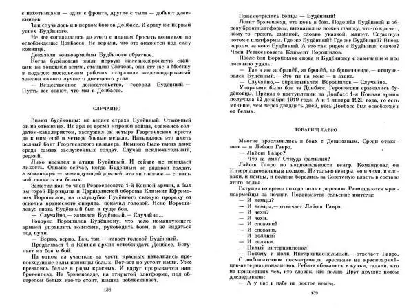 Сергей Алексеев - Собрание сочинений в 3-х томах. Том 3 - Страница № 69