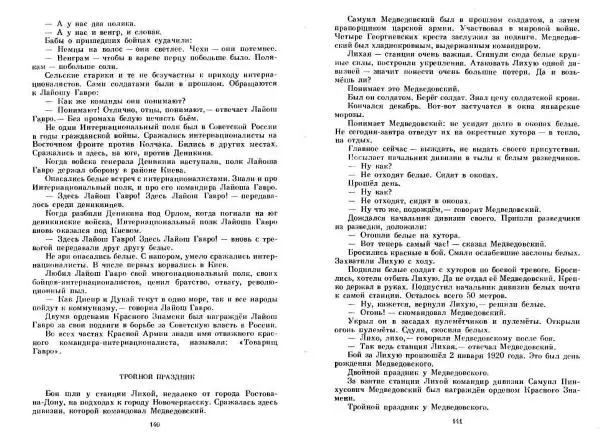 Сергей Алексеев - Собрание сочинений в 3-х томах. Том 3 - Страница № 70