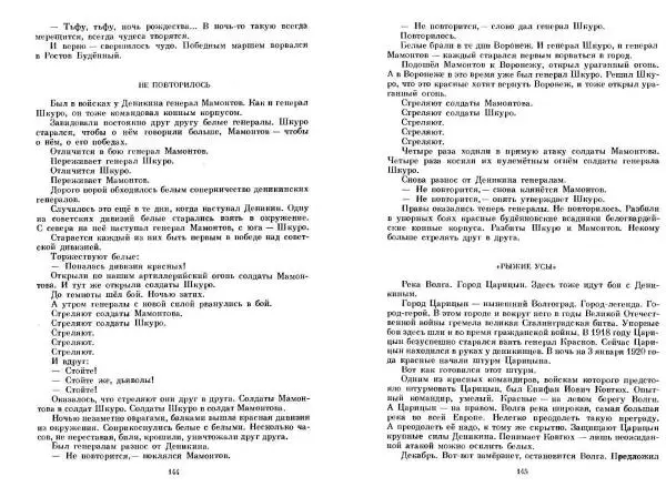 Сергей Алексеев - Собрание сочинений в 3-х томах. Том 3 - Страница № 72