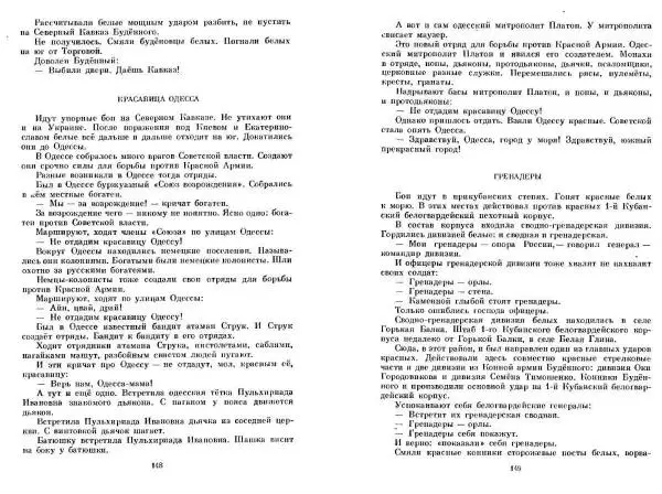 Сергей Алексеев - Собрание сочинений в 3-х томах. Том 3 - Страница № 74