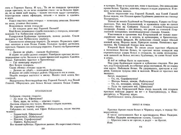 Сергей Алексеев - Собрание сочинений в 3-х томах. Том 3 - Страница № 75