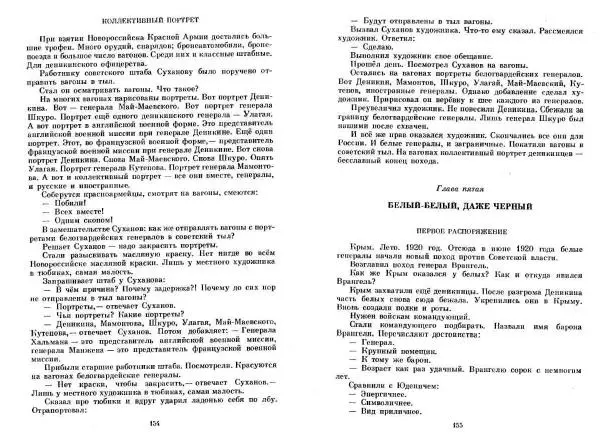 Сергей Алексеев - Собрание сочинений в 3-х томах. Том 3 - Страница № 77