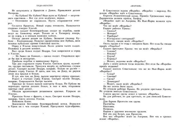 Сергей Алексеев - Собрание сочинений в 3-х томах. Том 3 - Страница № 83