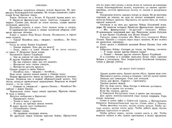 Сергей Алексеев - Собрание сочинений в 3-х томах. Том 3 - Страница № 84