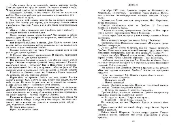 Сергей Алексеев - Собрание сочинений в 3-х томах. Том 3 - Страница № 85