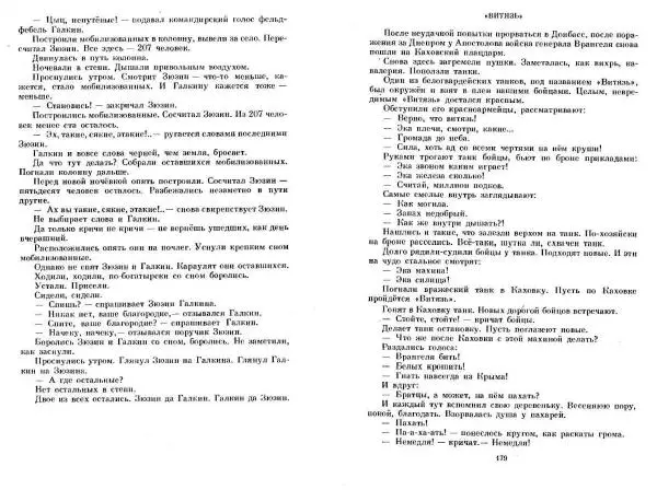 Сергей Алексеев - Собрание сочинений в 3-х томах. Том 3 - Страница № 89