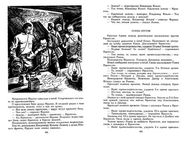 Сергей Алексеев - Собрание сочинений в 3-х томах. Том 3 - Страница № 91