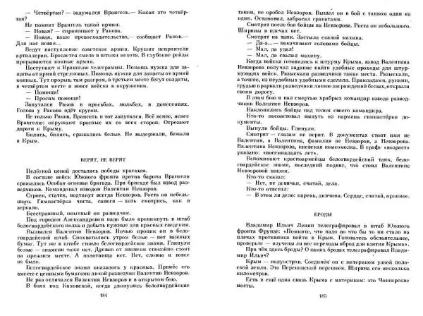 Сергей Алексеев - Собрание сочинений в 3-х томах. Том 3 - Страница № 92