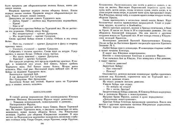Сергей Алексеев - Собрание сочинений в 3-х томах. Том 3 - Страница № 95