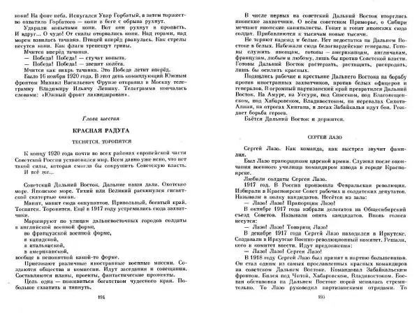 Сергей Алексеев - Собрание сочинений в 3-х томах. Том 3 - Страница № 97