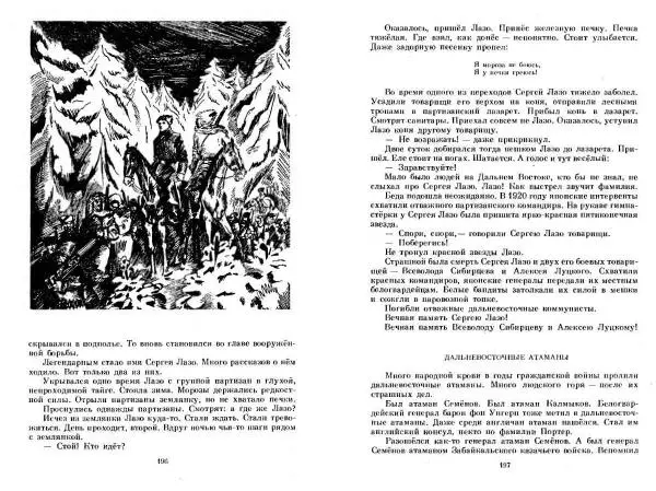 Сергей Алексеев - Собрание сочинений в 3-х томах. Том 3 - Страница № 98