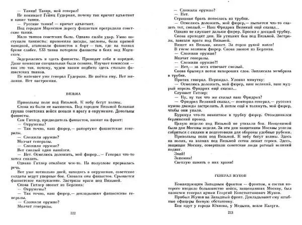 Сергей Алексеев - Собрание сочинений в 3-х томах. Том 3 - Страница № 111