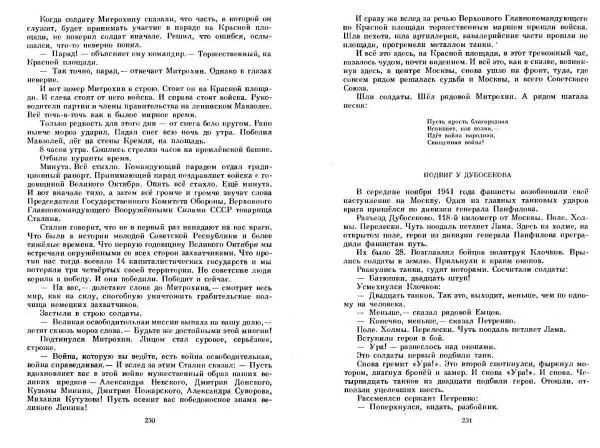 Сергей Алексеев - Собрание сочинений в 3-х томах. Том 3 - Страница № 115