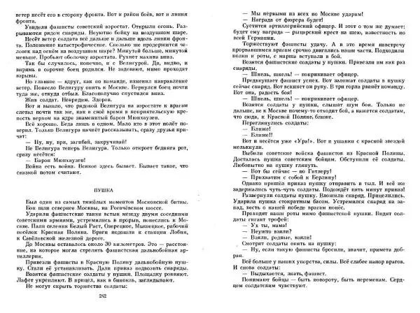 Сергей Алексеев - Собрание сочинений в 3-х томах. Том 3 - Страница № 121