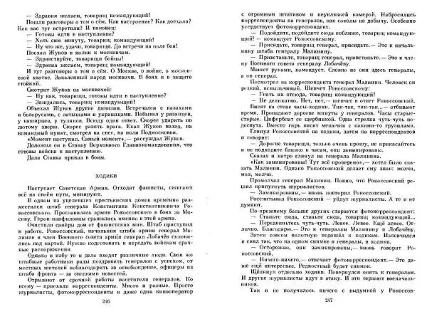 Сергей Алексеев - Собрание сочинений в 3-х томах. Том 3 - Страница № 123