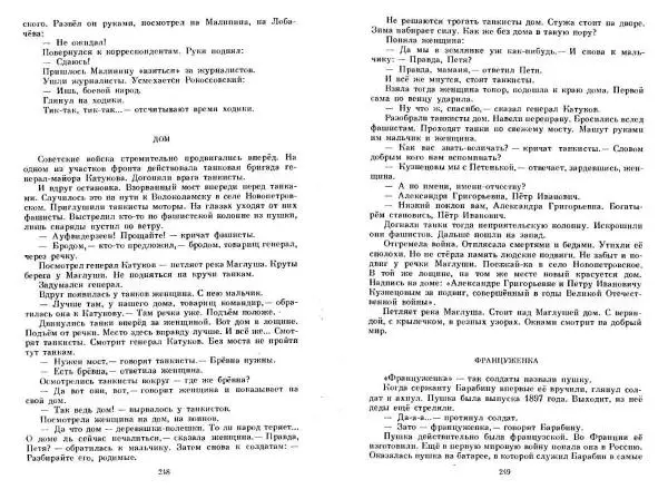 Сергей Алексеев - Собрание сочинений в 3-х томах. Том 3 - Страница № 124