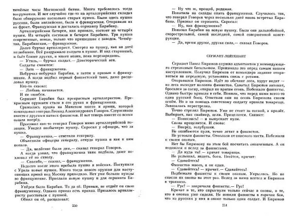 Сергей Алексеев - Собрание сочинений в 3-х томах. Том 3 - Страница № 125