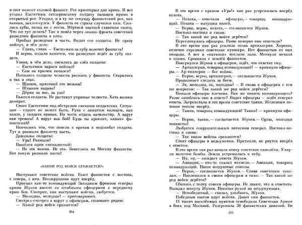 Сергей Алексеев - Собрание сочинений в 3-х томах. Том 3 - Страница № 132