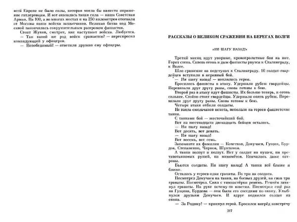 Сергей Алексеев - Собрание сочинений в 3-х томах. Том 3 - Страница № 133