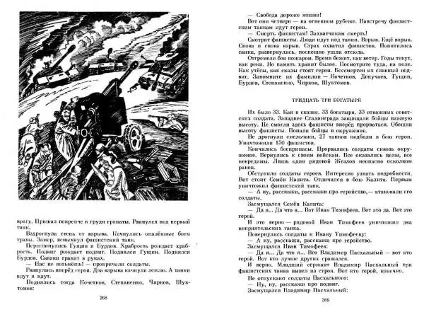 Сергей Алексеев - Собрание сочинений в 3-х томах. Том 3 - Страница № 134