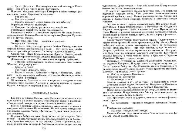 Сергей Алексеев - Собрание сочинений в 3-х томах. Том 3 - Страница № 135