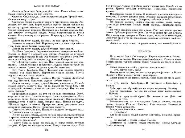 Сергей Алексеев - Собрание сочинений в 3-х томах. Том 3 - Страница № 136