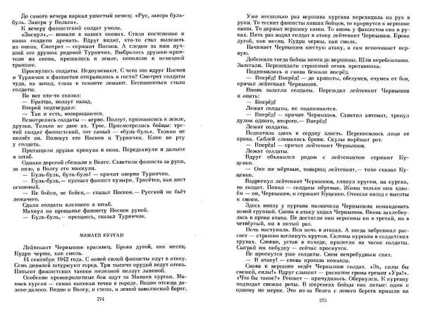 Сергей Алексеев - Собрание сочинений в 3-х томах. Том 3 - Страница № 137