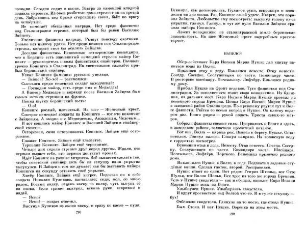 Сергей Алексеев - Собрание сочинений в 3-х томах. Том 3 - Страница № 145