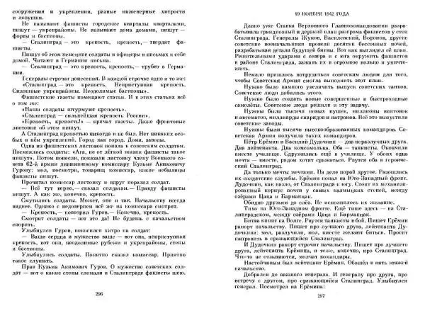 Сергей Алексеев - Собрание сочинений в 3-х томах. Том 3 - Страница № 148